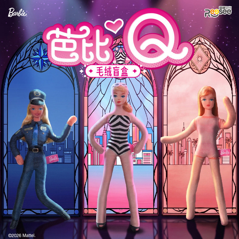 Barbie Q Plush Blind Box 2026  - Diy Q avaliação e preço